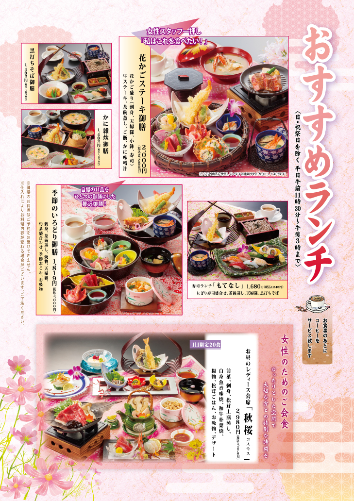 お料理 港北ニュータウン店 山手台店 相模原店 海鮮茶屋せんざん本店 かに 蟹料理 会席料理 お料理 港北ニュータウン店 山手台店 相模原店 海鮮茶屋せんざん本店 かに 蟹料理 会席料理